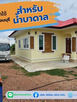 Ep.471 ติดตั้งชุดกรองน้ำบาดาล อ.เลาขวัญ จ.กาญจนบุรี