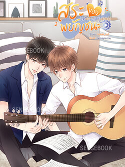 สระของพยัญชนะ