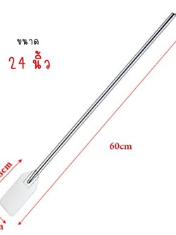 🌈ไม้พายสแตนเลส คุณภาพ ใช้คนใช้กวนผสม มีให้เลือกหลายขนาด เกรด 201