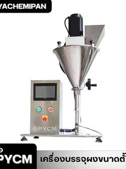 24501 เครื่องบรรจุผงกึ่งอัตโนมัติขนาดตั้งโต๊ะ (Tabletop Powder Filling Machine)