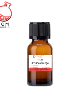 ✨ 11431 Kaffir Lime Peel : สารสกัดผิวมะกรูด