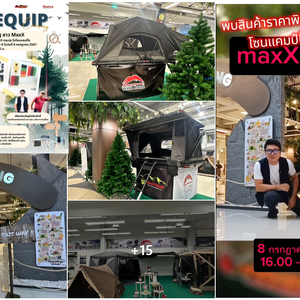 #แจ้งข่าวดี MaxXEquip ร่วมกับ ZEER รังสิต 🎉🎉เปิดโซนแคมปิ้ง🌲ใหม่