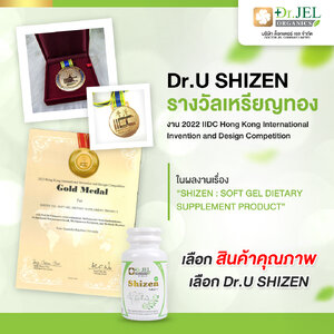 Shizen (ชิเซ็น) จาก Dr.Jel ตัวช่วยจัดการปัญหาภูมิแพ้ หอบหืด ไซนัส และไมเกรน