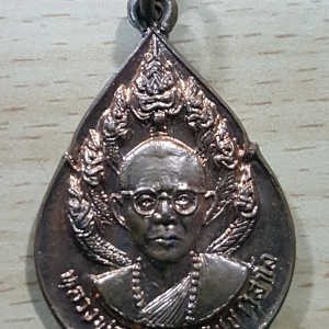 พระเหรียญ