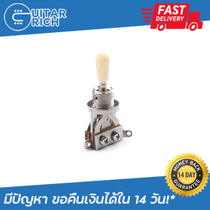 ท็อกเกิ้ลสวิทซ์ 3 ทาง Toggle Switch สีครีม