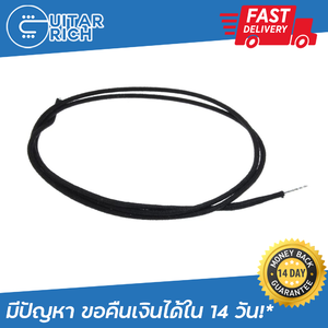 สายไฟวงจรกีต้าร์ เเบบวินเทจ สีดำ 1 เมตร