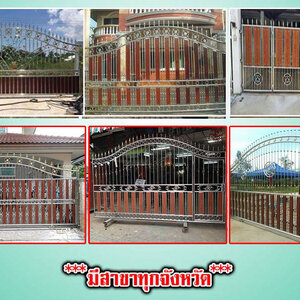 ประตูรั้วสแตนเลสราคา โทร 098-1617859 รับติดตั้ง ประตูสแตนเลสประตูสแตนเลสลายไม้ ประตูสแตนเลสอลูมิเนียมลายไม้