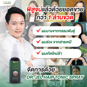ยาปลูกผมยี่ห้อไหนดี