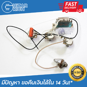 ชุดวงจรกีตาร์ Strat 1 โวลุ่ม 2 โทน Treble Bleed พร้อมติดตั้ง - ลดโวลุ่มย่านเเหลมไม่หาย