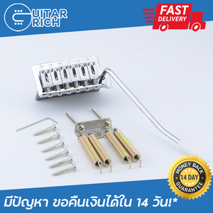 ชุดหย่องกีตาร์ สะพานสายกีต้าร์ Strat Tremolo ครบชุด ติดตั้งใช้งานได้เลย