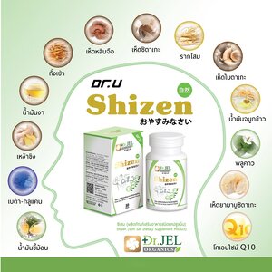 สรรพคุณ สารสกัดแต่ละชนิด ใน อาหารเสริม Shizen Dr.U (ชิเซน ด็อกเตอร์ยู)