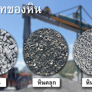 หินอ่อน โทร 062-9954226 ช่างทรายล้าง หินขัด ปูหินอ่อน ราคาถูก งานดี โดยช่างมืออาชีพ