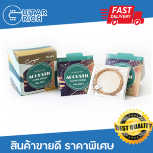 สายกีตาร์โปร่งเเบบเคลือบ Smiger