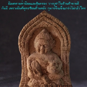 กุมารเจี้ยวน้อย ปู่หมอนาค