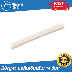 นัทกระดูกกีตาร์ไฟฟ้าเเท้ เซาะร่องมาเเล้ว ยาว 42 - 43 มม.