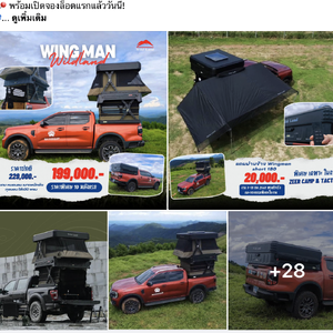 🌟 WINGMAN เต็นท์ไฟฟ้า 2 ชั้น ใหม่ล่าสุด! เปิดประสบการณ์แคมป์เหนือระดับ ที่คุณไม่เคยสัมผัสมาก่อน!
