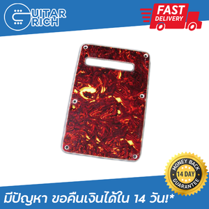 ฝาหลังกีตาร์สตรัท สีกระเเดง + น็อตสีเงิน