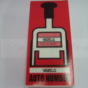 เครื่องตีเบอร์ WAGO 600 6 หลัก ทนทาน
