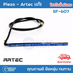 เปียซโซ่ Artec กีตาร์โปร่ง รุ่น Solidflex Artec Piezo SF-607