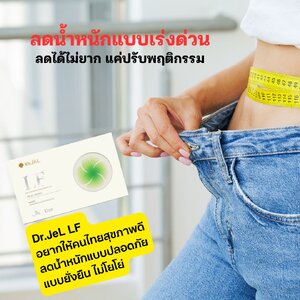 ลดน้ำหนักแบบเร่งด่วน