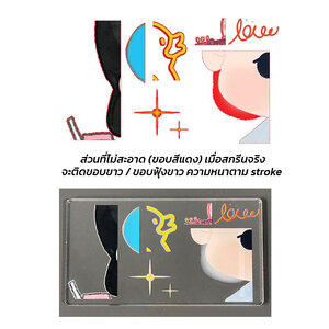 รู้ไว้ก่อนทำไฟล์ส่งร้าน เพื่อจะได้เข้าใจตรงกันน้า (เรื่อง ทำความสะอาดไฟล์)