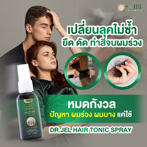 ปัญหาผมเสียที่มาพร้อมกับการทำสี