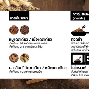 วิธีการเก็บรักษาแดดเดียว และวิธีการทอดแดดเดียว สูตรแดดเดียวยายยายจ้า