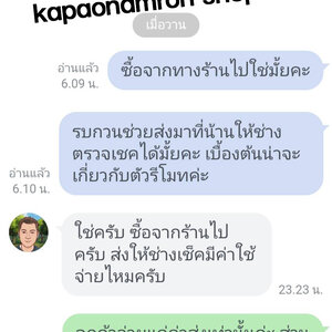 ที่นอนหินหยก ไม่ร้อนเหมือนเดิม ทำอย่างไร? ร้านค้าที่ดี คือไม่ทิ้งลูกค้า เวลาสินค้าที่ซื้อไปแล้ว มีปัญหา
