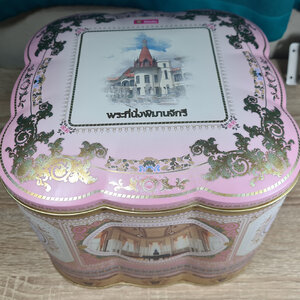 ของพรีเมียม Premium Gift Set