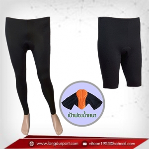กางเกงจักรยาน