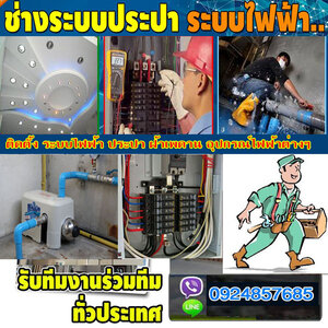 เสาไฟฟ้าบ้าน โทร 092-4857685 ติดตั้งระบบไฟฟ้า รับปักเสาไฟฟ้า รับติดตั้งหัวเคเบิ้ลแรงสูง