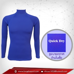 เสื้อรัดกล้ามเนื้อ รุ่น Quick Dry