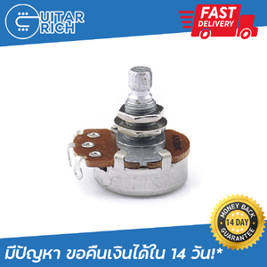 พอต Alpha Korea โวลุ่มโทนกีตาร์ไฟฟ้า ฐานใหญ่กว้าง 24 มม. เเกนยาว 18 มม.