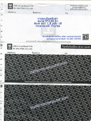 สลิปเงินเดือน , ใบแจ้งรายได้ ( Pay Slip)