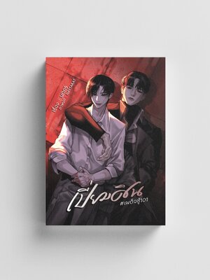 เปี่ยมศิน