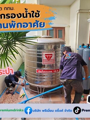 Ep.633 ติดตั้งระบบกรองน้ำใช้ใน กทม. พบปัญหาน้ำมีตะกอนเกาะตามท่อ