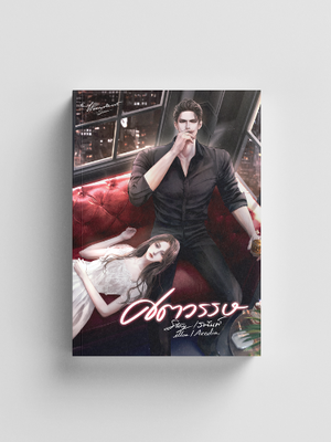 ศตวรรษ (ซีรีส์ ได้ตามต้องการ)