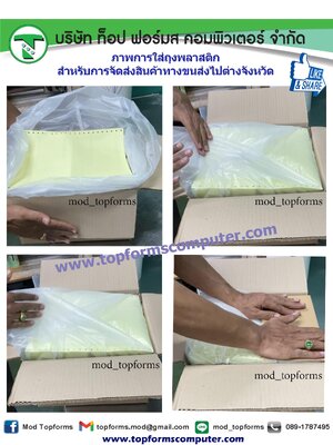 การห่อพลาสติกในเนื้องาน กรณีจัดส่งสินค้าทางขนส่งไปต่างจังหวัด