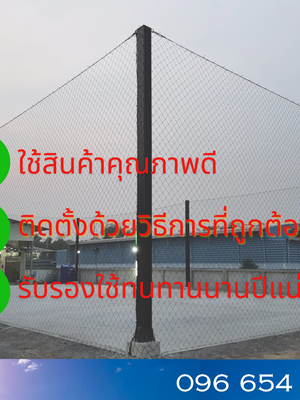 ทำไมต้องเลือกใช้ตาข่ายกั้นฟุตบอลHDPE(UV)