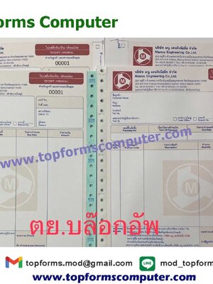 การจัดส่ง Artwork , เอกสารทดลอง TestPrint เพื่อพิมพ์จริงก่อนสั่งผลิตค่ะ