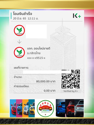ท่านลูกค้าที่ให้ความไว้วางใจ เดือน มิถุนายน 2565