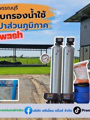 Ep.632 ติดตั้งและออกแบบระบบท่อ ระบบกรองน้ำหัวออโต้+ถังเก็บน้ำ+ปั๊มน้ำ อ.สามโก้ จ.สุพรรณบุรี
