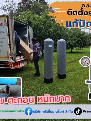 Ep.648 ติดตั้งระบบกรองน้ำใช้สำหรับบ้านสวน แก้ปัญหา สนิมและหินปูน อ.สีคิ้ว จ.นครราชสีมา