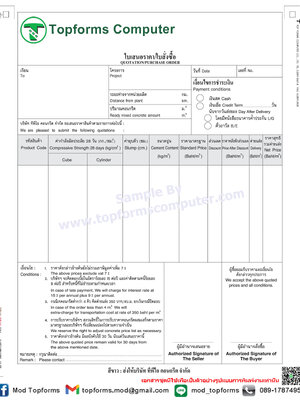 ใบเสนอราคา (Quotation)