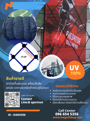 ตาข่ายเชือก HDPE UV ทนแสงแดดมีใบรับรอง ขายส่งยกมัดสำหรับงานช่าง