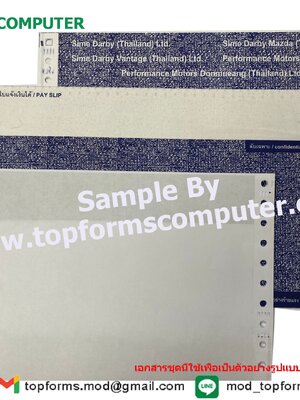 งานซองเข้ากาว สลิปเงินเดือน / ใบแจ้งรายได้ (ฉาบกาวปิดผนึก) PaySlip , Payroll