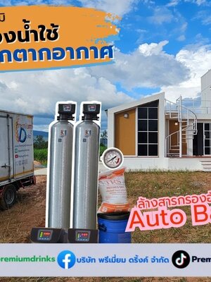 Ep.645 วางระบบประปา ติดตั้งระบบกรองน้ำรุ่นAuto Backwash 2ถัง สำหรับน้ำบาดาลสูบเอง อ.เมือง จ.ชัยภูมิ