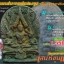 ขุนแผน นารายณ์แปลงรูป องค์ครู