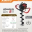 เครื่องยนต์เจาะดิน KANTO รุ่น KT-DRILL-5500