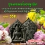 ขุนแผนมนต์เทพผูกจิต
